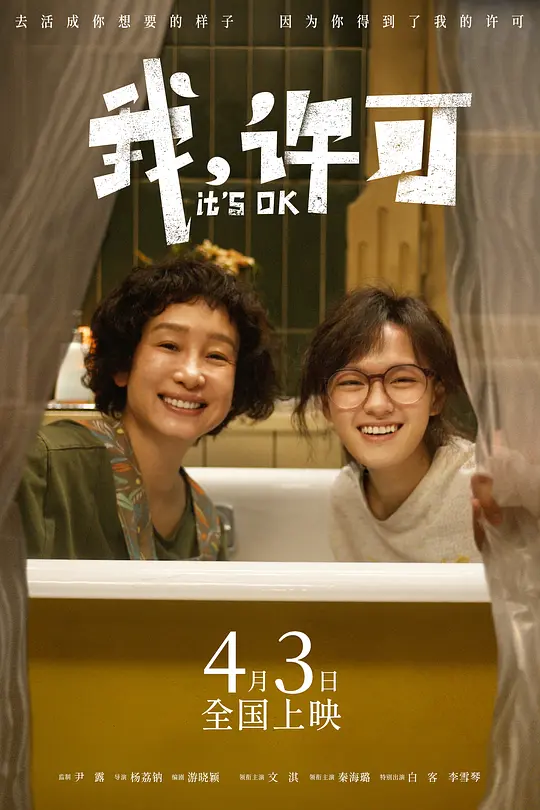 我许可封面图