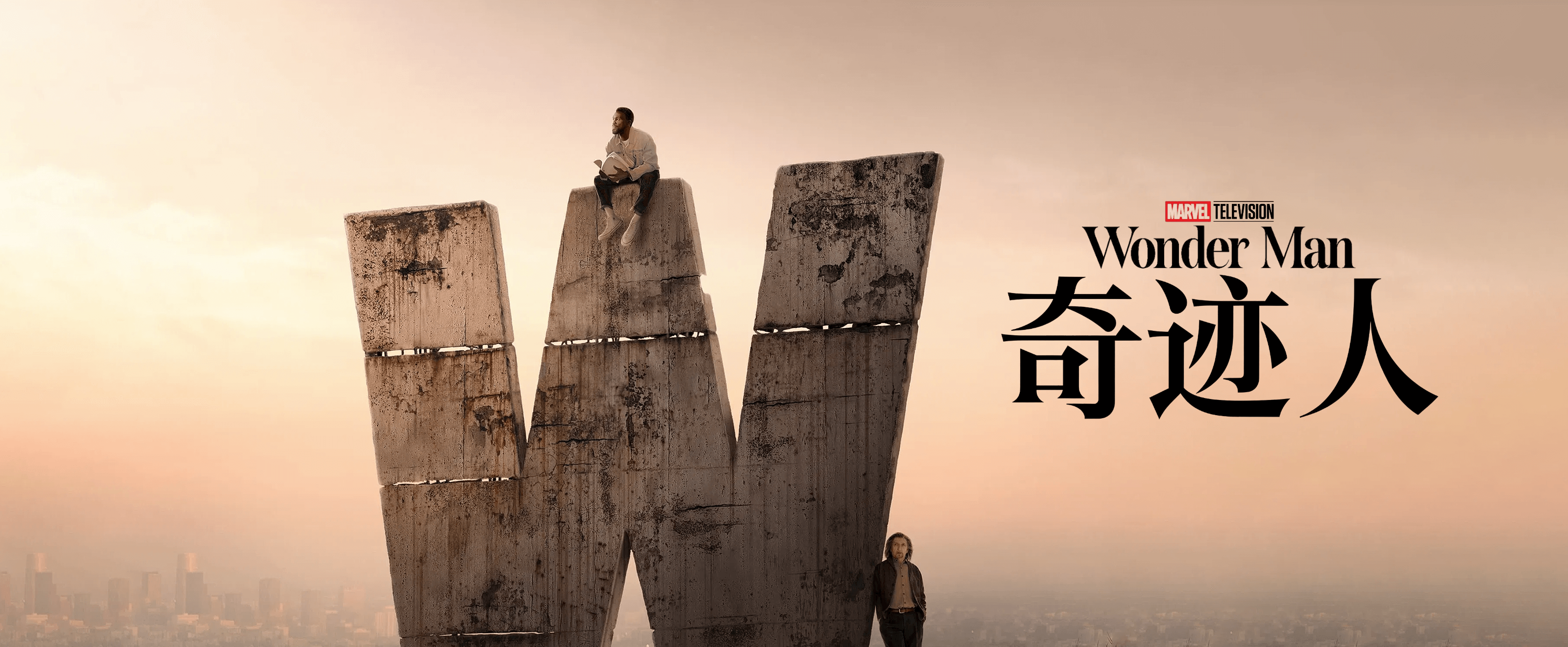奇迹人