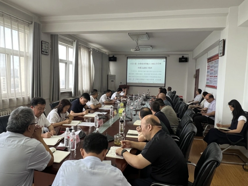 党委专题扩大会议.jpg