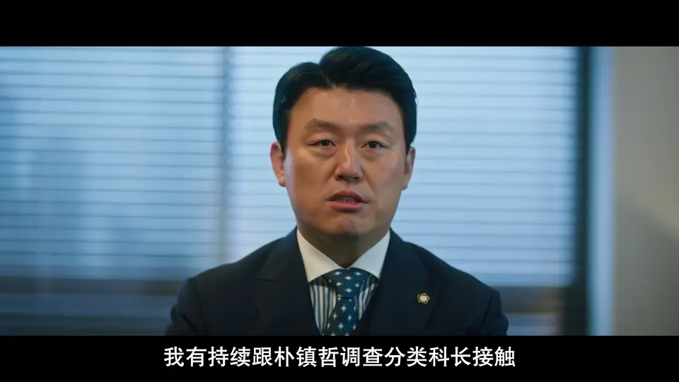 假释审查官李韩信剧照