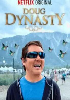 道格·本森：道格王朝封面图