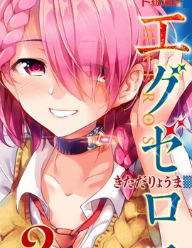 弩级战队HXEROS
