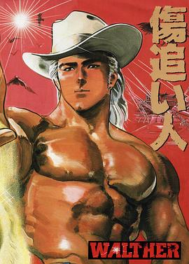 伤追之人封面图