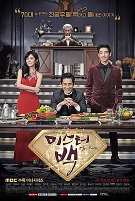 Mr.Back封面图