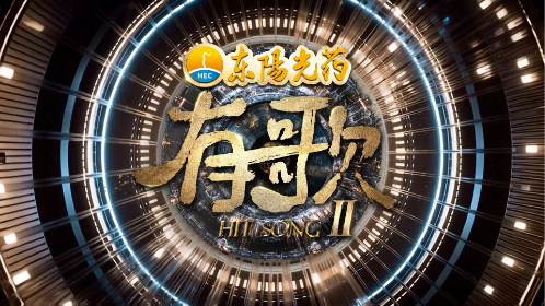 有歌2封面图