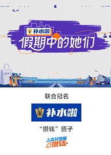 假期中的她们封面图