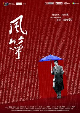 风筝2017封面图