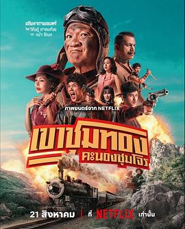 胆大抢金团封面图