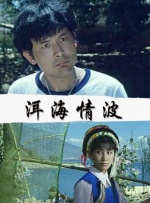 洱海情波封面图