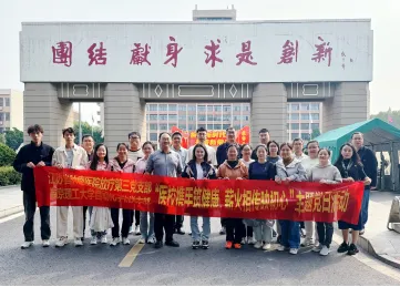 1016  我院放疗第三党支部联合南理工自动144.png