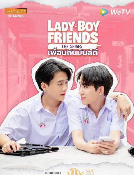 不一样的美男2024封面图