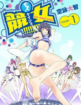 竞女