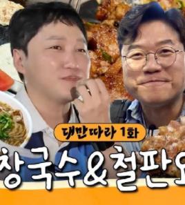 跟着大明寻味跟去台湾封面图