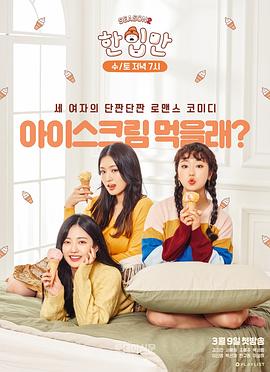 就一口第二季封面图