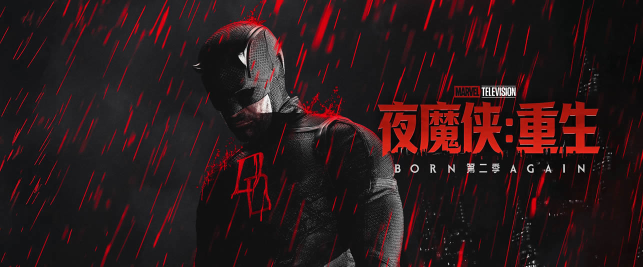 夜魔侠：重生第二季