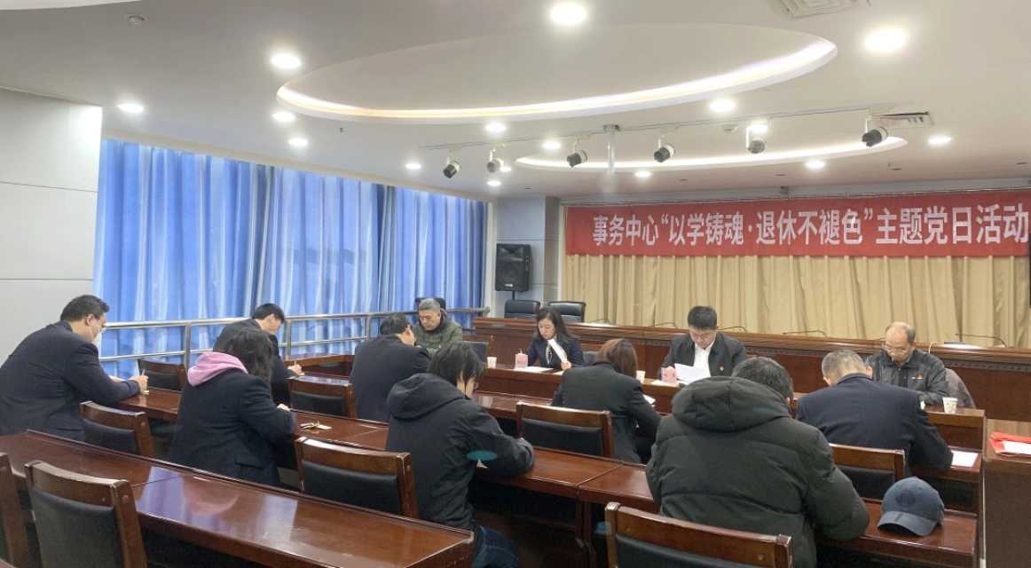 修图2023-11-20事务中心“以学铸魂·退休不褪色”主题党日活动IMG_9374.jpg