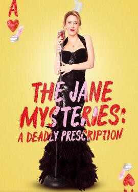 简之谜：致命处方封面图