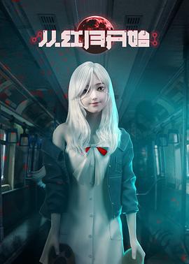 从红月开始封面图