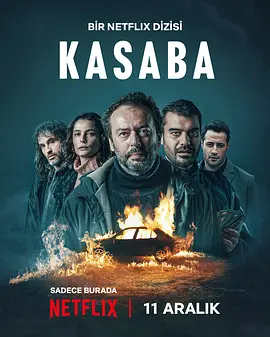 小镇横祸 第一季封面图