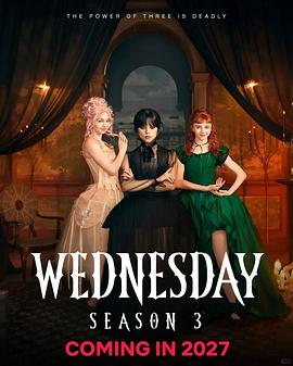 星期三第三季封面图