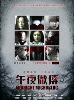 午夜微博封面图