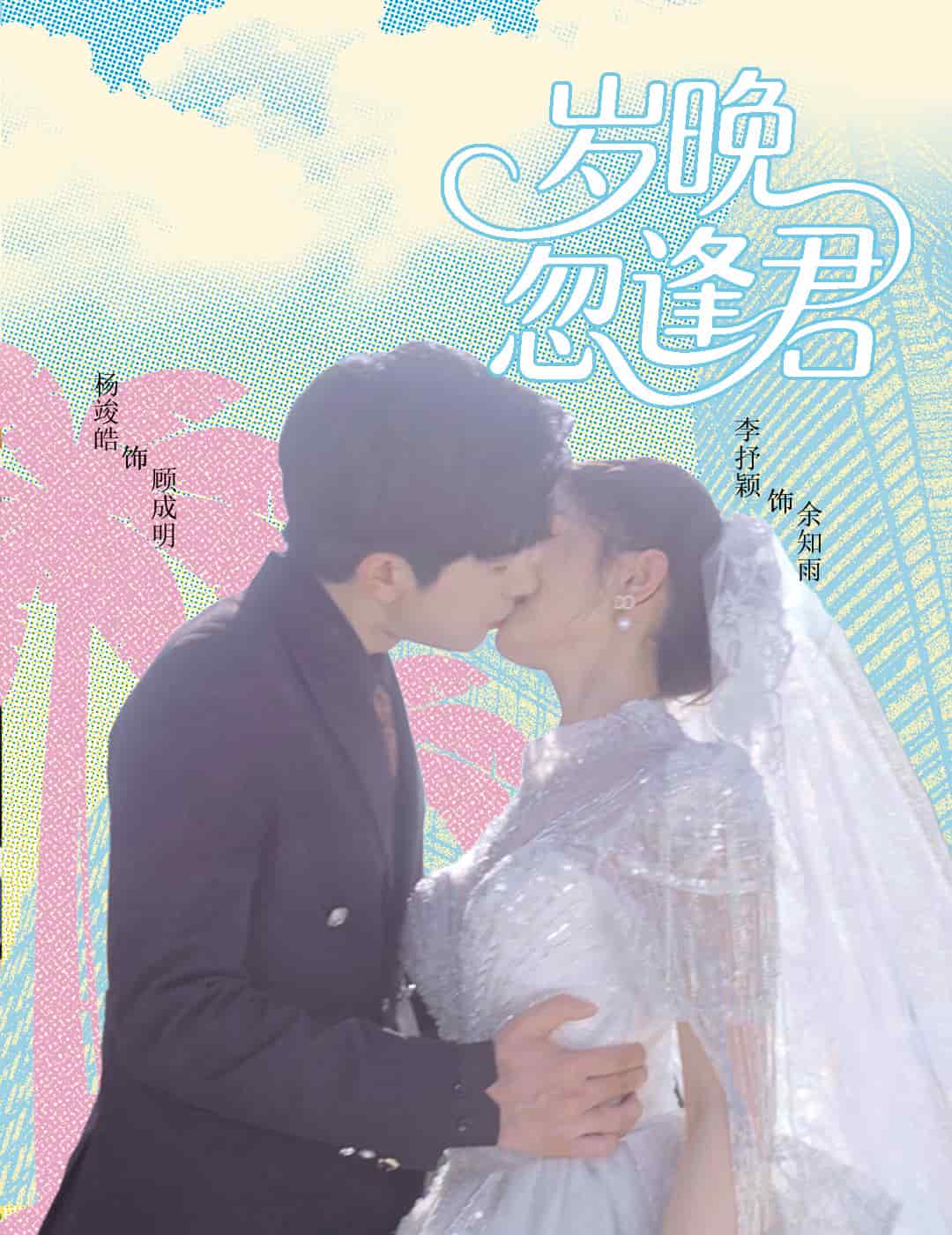 岁晚忽逢君