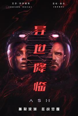 异世降临封面图