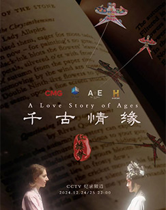 千古情缘——红楼梦封面图