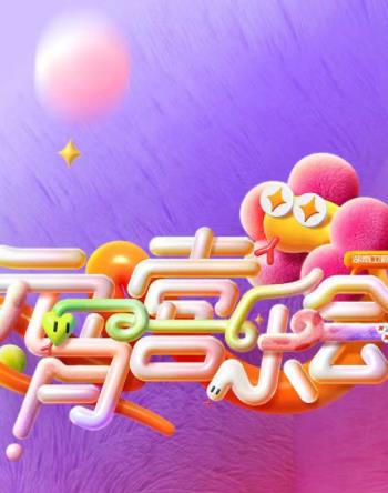 湖南卫视元宵晚会封面图