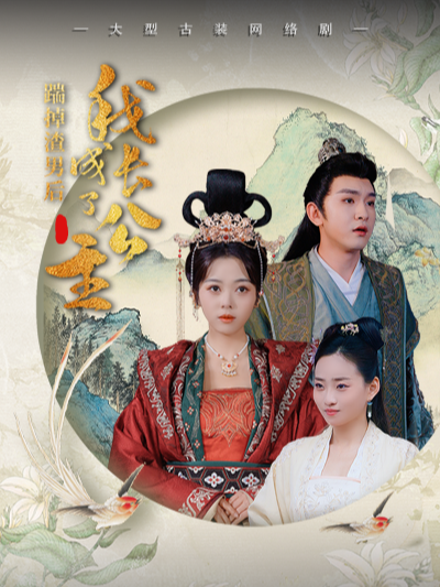 踹掉渣男后我成了长公主封面图