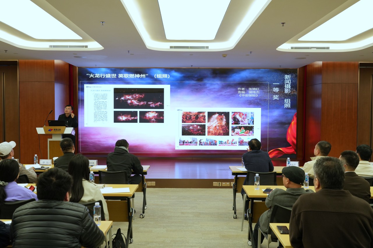 深耕传播阵地 厚植文化根基——《华安保险》荣获2025年度“深圳市双十佳企业报刊”等多项荣誉