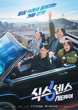 第六感:城市观光封面图