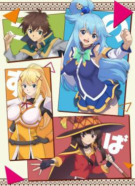 为美好的世界献上祝福第三季封面图