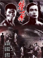 燎原封面图