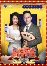 群英会封面图