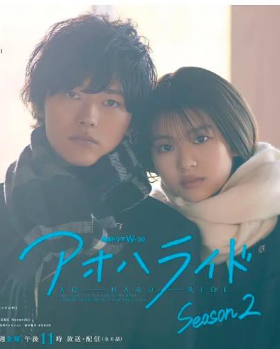 青春之旅第二季封面图