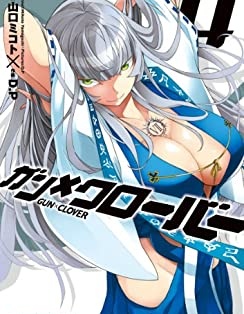 GUNXCLOVER