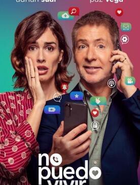 我不能没有你封面图