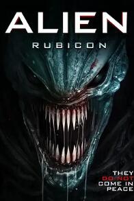 异形：无路可退封面图