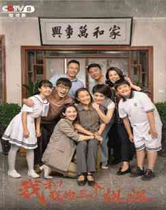 我和我的三个姐姐封面图