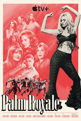 皇家棕榈 第二季封面图