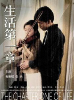 生活第一章封面图