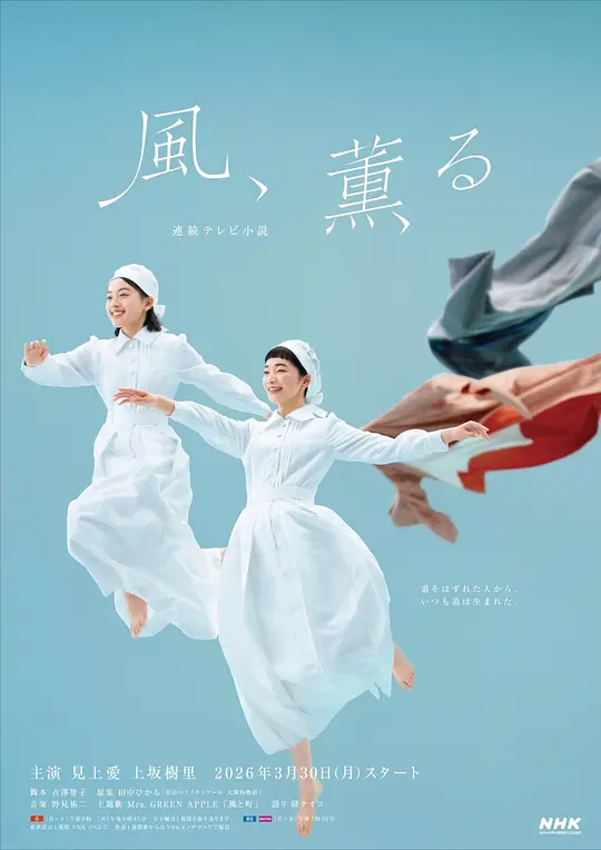 风带有香气封面图