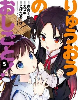 龙王的工作！
