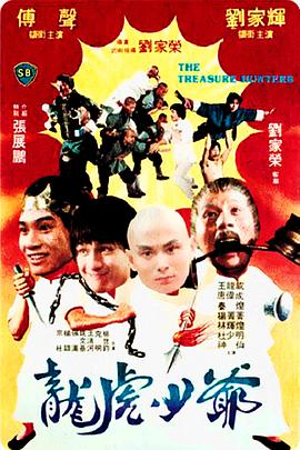 龙虎少爷封面图