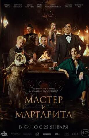 大师与玛格丽特封面图