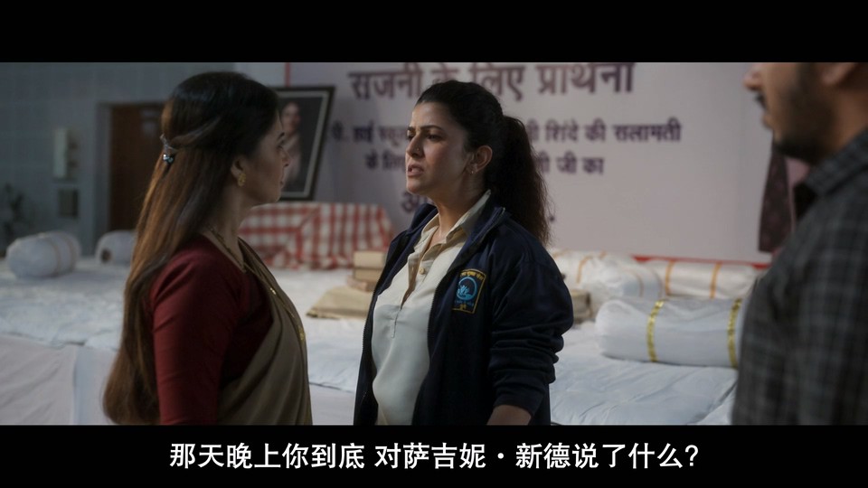 2023印度惊悚《消失的女教师》HD1080P.印地语中字截图