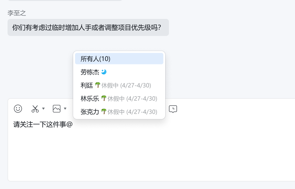 企業微信