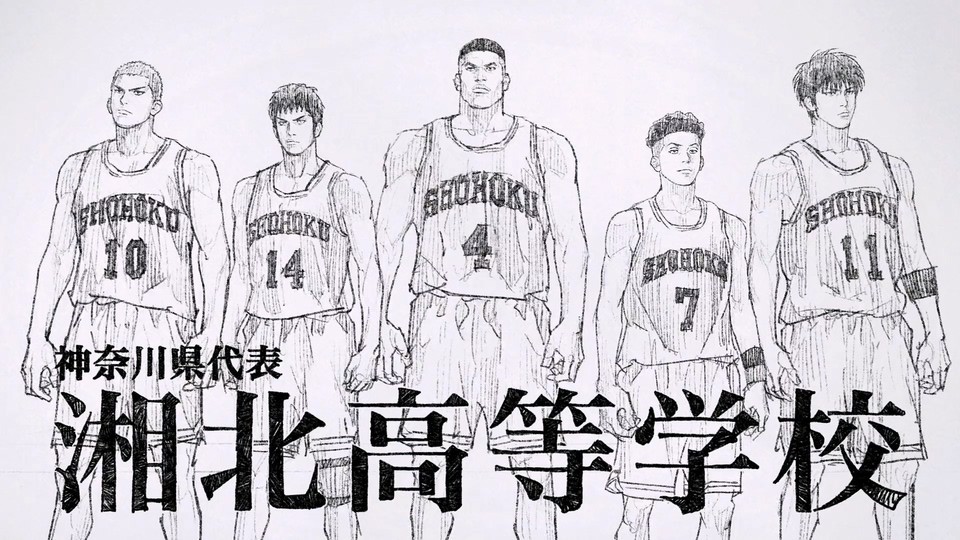 2022运动动画《灌篮高手》BD1080P.特效国日双语中字截图;jsessionid=KodRpWOJ2idMrpIyUAn50eL-5szgn_ENnacLkTrg