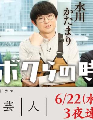 脚本芸人封面图